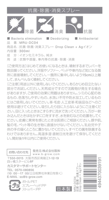 lifeonproducts MRU-DC04
